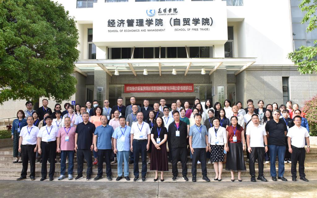 beat365官方网站（自贸学院）举办“教师跨境数字经济科研能力提升培训班”